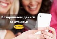 Возвращаем деньги за отзывы! Возвращаем деньги за отзывы!